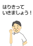 アンカー　作業療法士(Iさん:入職20年目)のイラスト